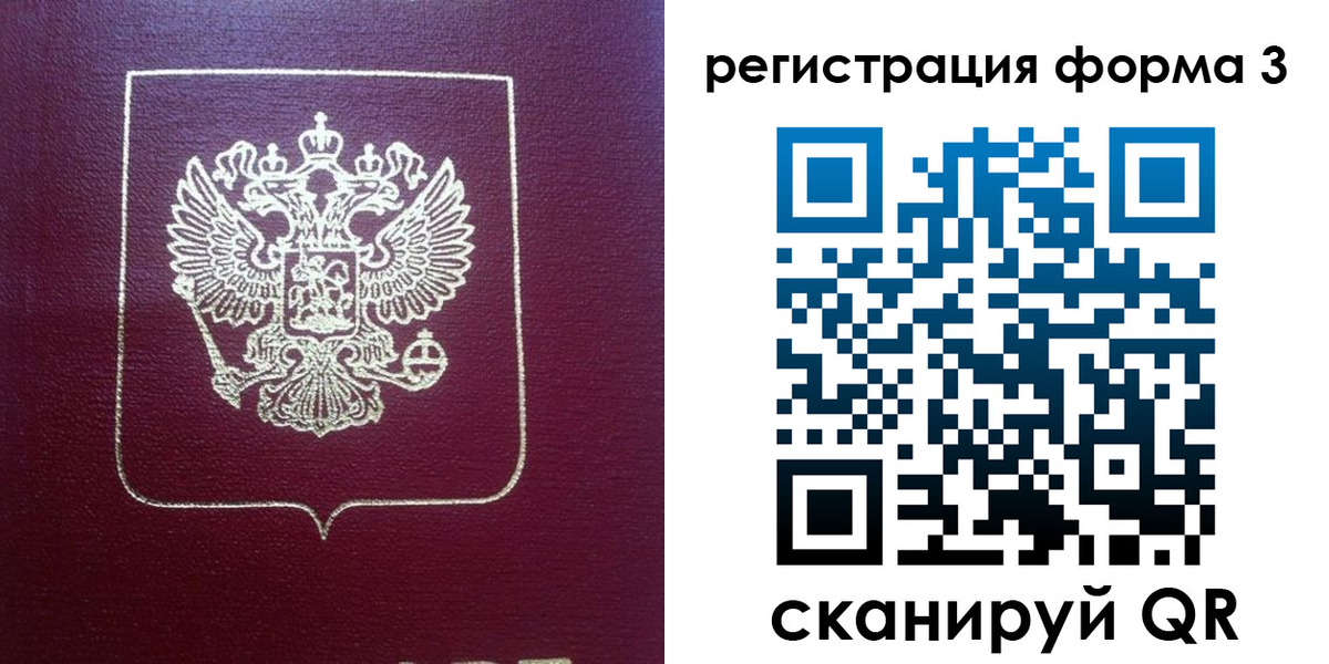 временная регистрация адрес в Находке