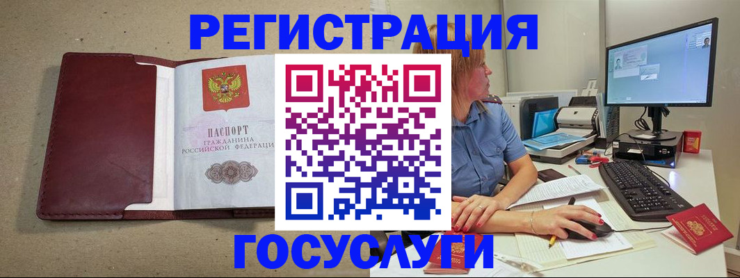 временная регистрация законно в Находке