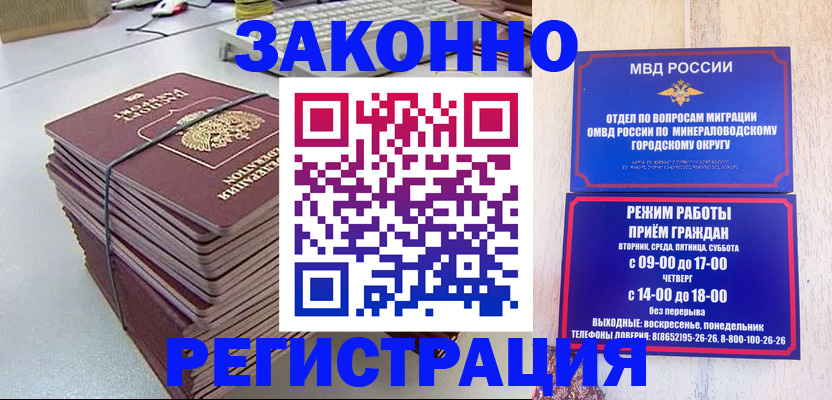 прописка в квартире в Находке