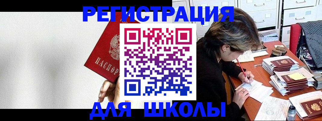 прописка поиск в Находке