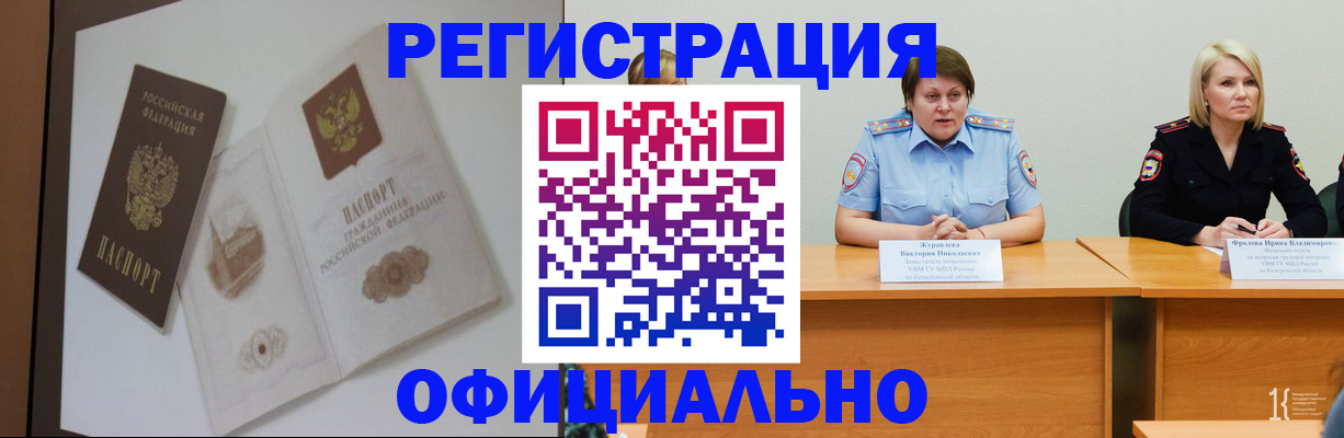 прописка паспорт в Находке
