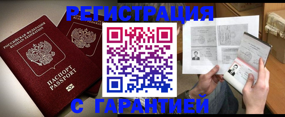 регистрация для дет. сада в Находке