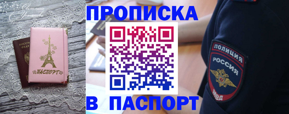 временная регистрация поиск в Находке