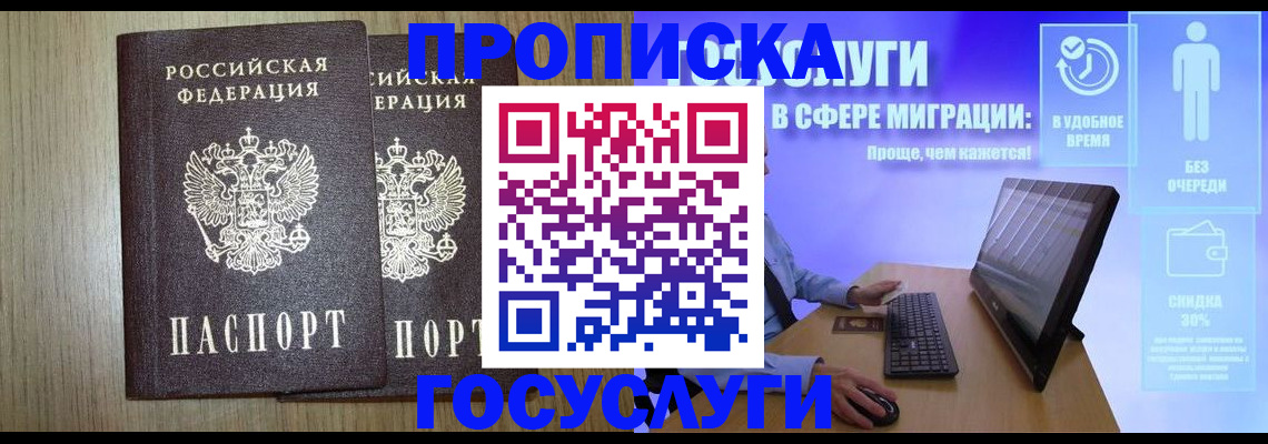 временная регистрация купить в Находке