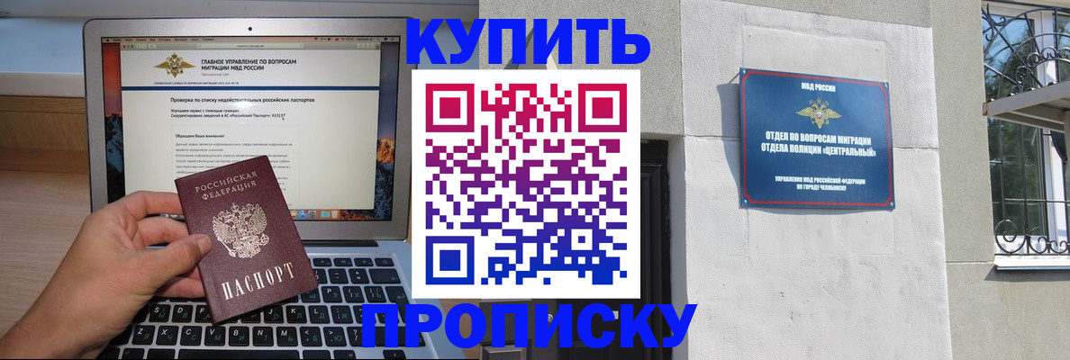 прописка от собственника в Находке